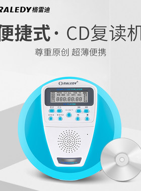 格雷迪便携式插卡u盘充电复读机