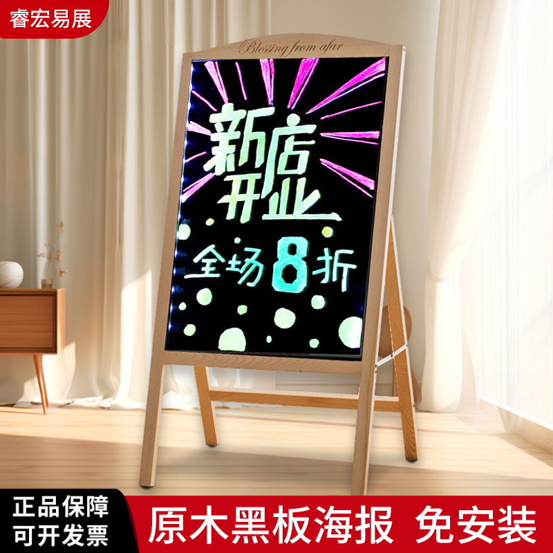 LED发光黑板摆摊广告牌木海报架