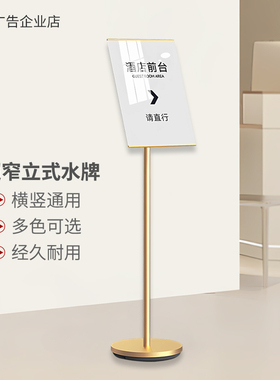 立式导向牌落地指路牌分流A3导视水牌广告方向海报宣传牌指引展架