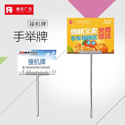 运动会手举牌杆KT板宣传广告牌