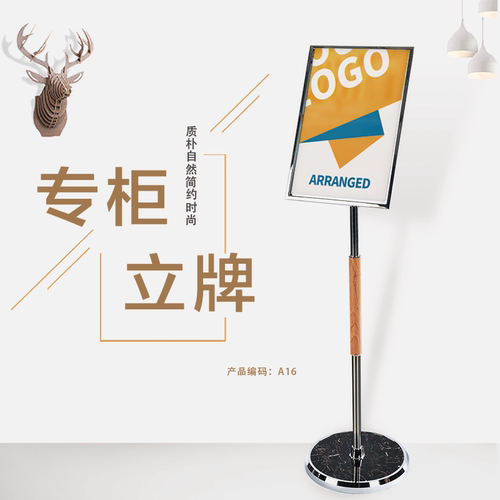 高端时木纹简约不锈钢单立柱商场广告展示牌导购立牌指示牌引导牌