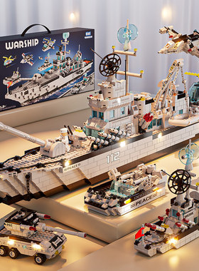 德国新款航空母舰积木拼图男孩子益智拼装玩具8新年礼物6到12岁