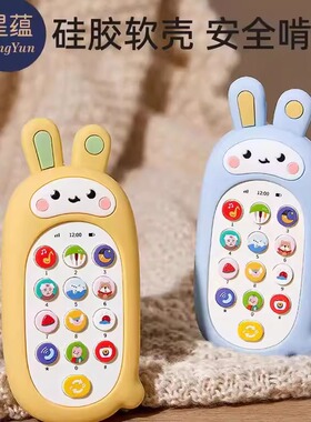 儿童玩具可啃咬宝宝益智早教0—1岁2婴儿真模型音乐电话机