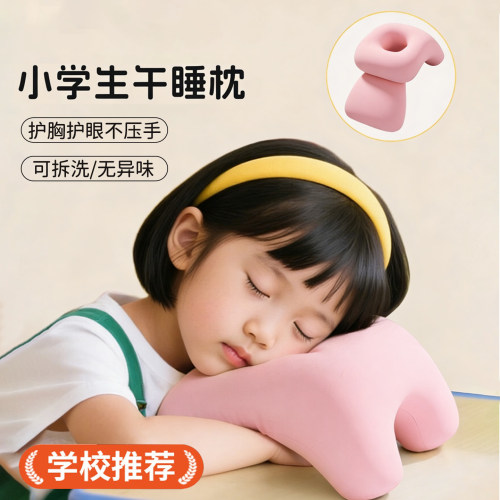 德国中小学生午睡枕2026新款儿童学校午休趴睡记忆棉枕可拆洗枕头