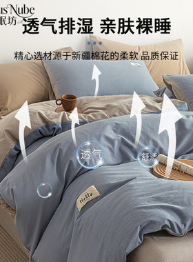 纯棉床上四件套2026新款全棉纯色被套床单床笠被罩宿舍三件套床品