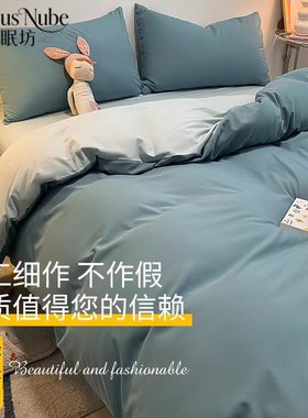 轻奢床上用品四件套床单床笠单件三件套学生床高级单品宿舍被套