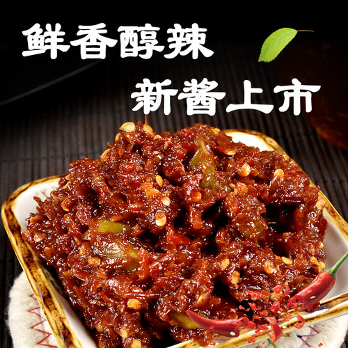 湘春瓶装湖南特产双峰辣酱500克