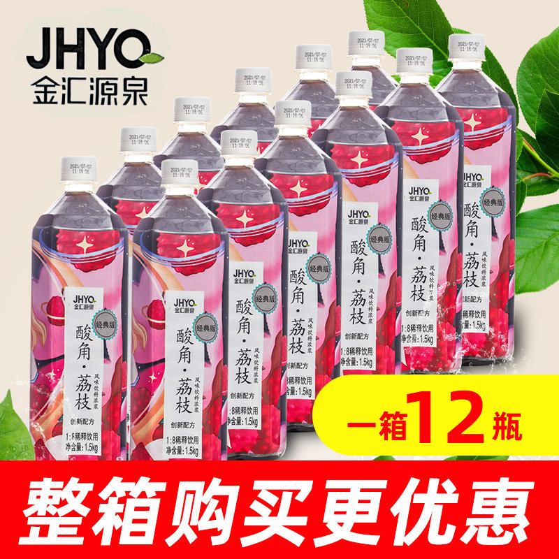酸角荔枝浓缩汁整箱商用冲调饮料