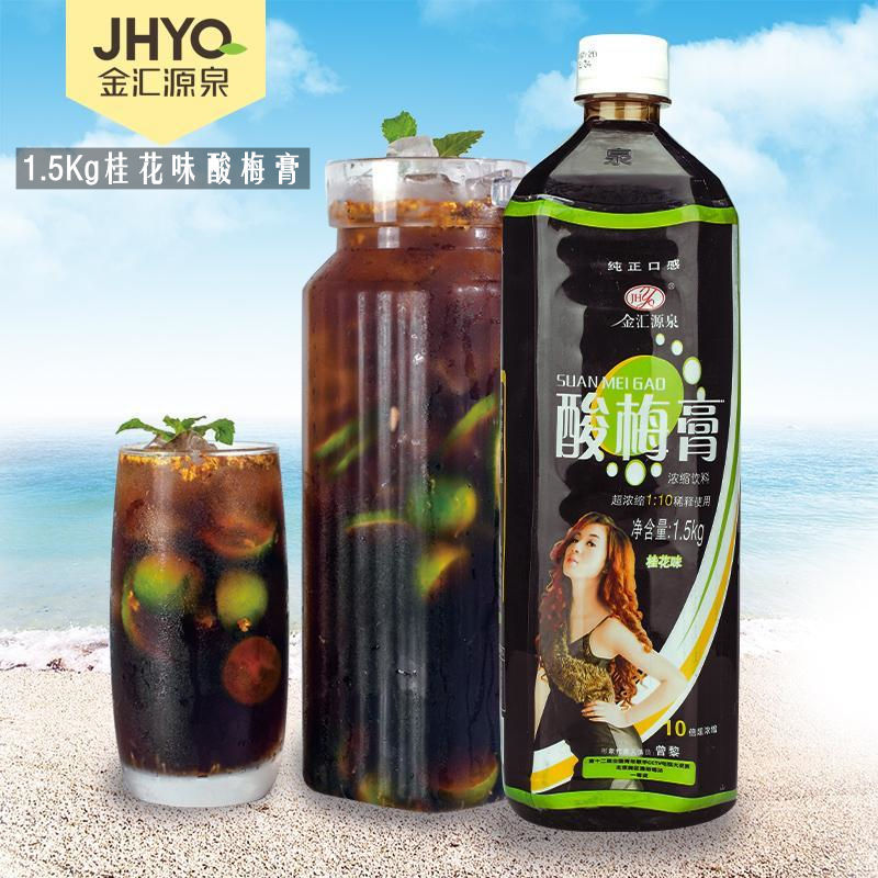 桂花味浓缩酸梅膏商用冲调饮料