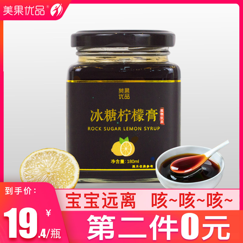 冰糖柠檬小贝膏非川贝陈皮枇杷柠檬膏玻璃瓶纯手工陈皮柠檬膏正品