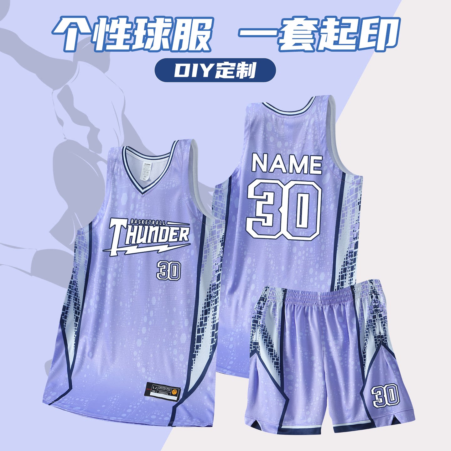 美式篮球服套装男女学生比赛训练背心运动球衣DIY定制团队印字