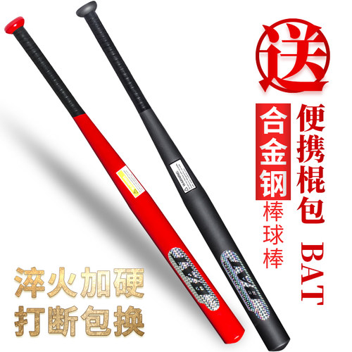 棒球棍车载自卫防身合法武器