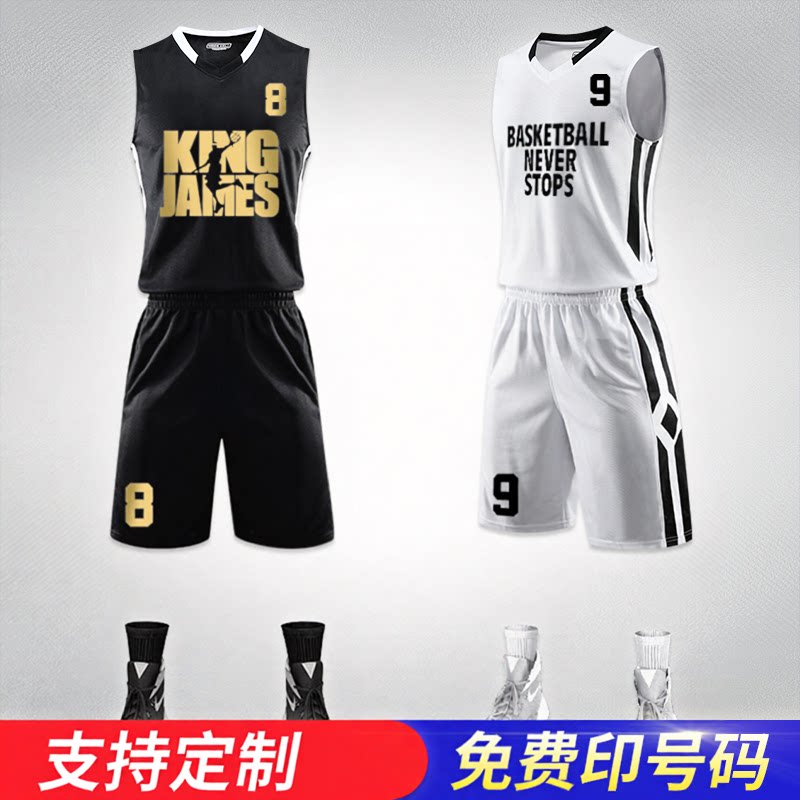 篮球服套装男定制女运动训练队服印字夏大学生儿童比赛篮球衣订做