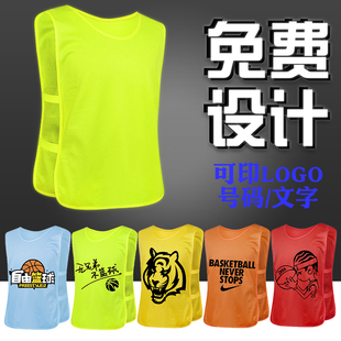 网眼对抗服篮球足球分队训练背心成人儿童分组拓展马甲定制广告衫