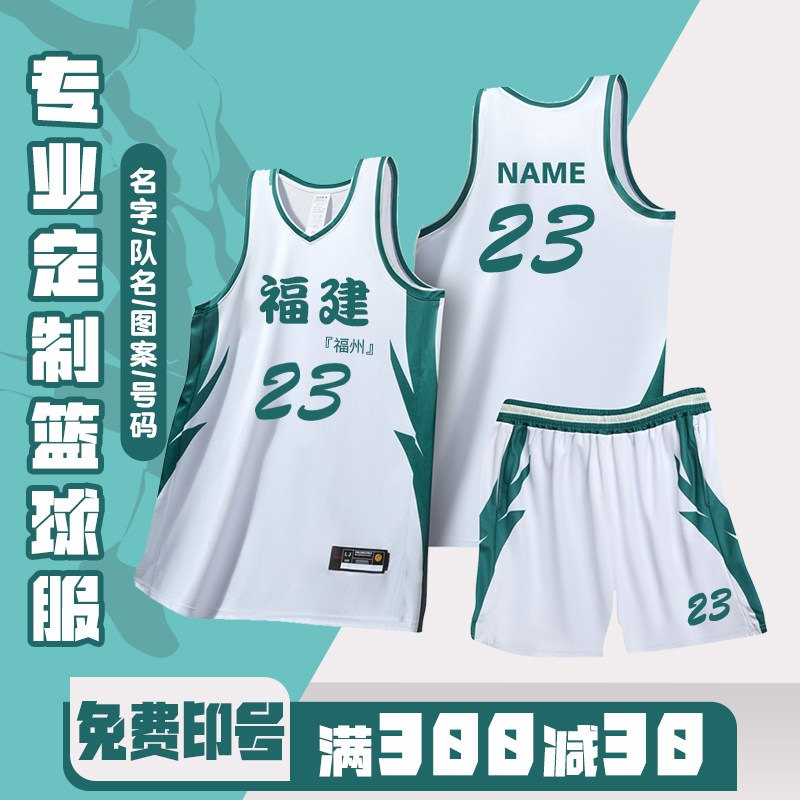 篮球服套装男定制团购比赛队服儿童青少年训练球服学生球衣印字夏