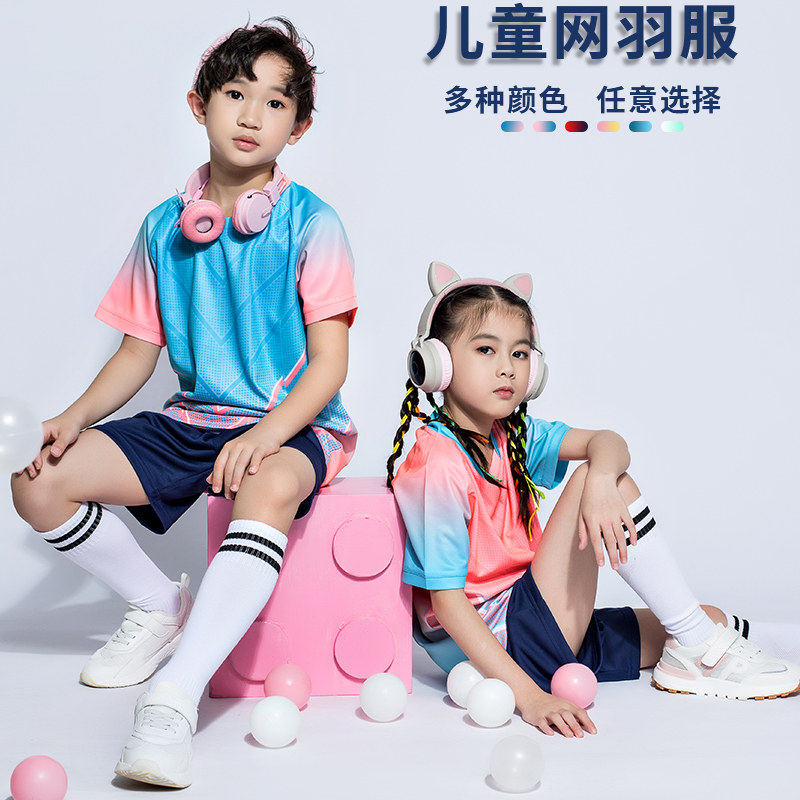 儿童羽毛球服网球套装男女训练服乒乓球服队服班服比赛运动服定制