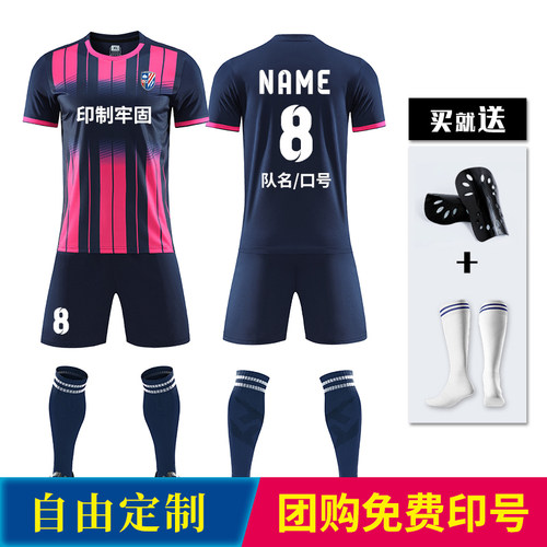 足球服套装成人儿童小学生比赛