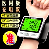 Электронный манометр для пожилых людей, ростомер, часы для домашнего использования, Германия, для среднего возраста