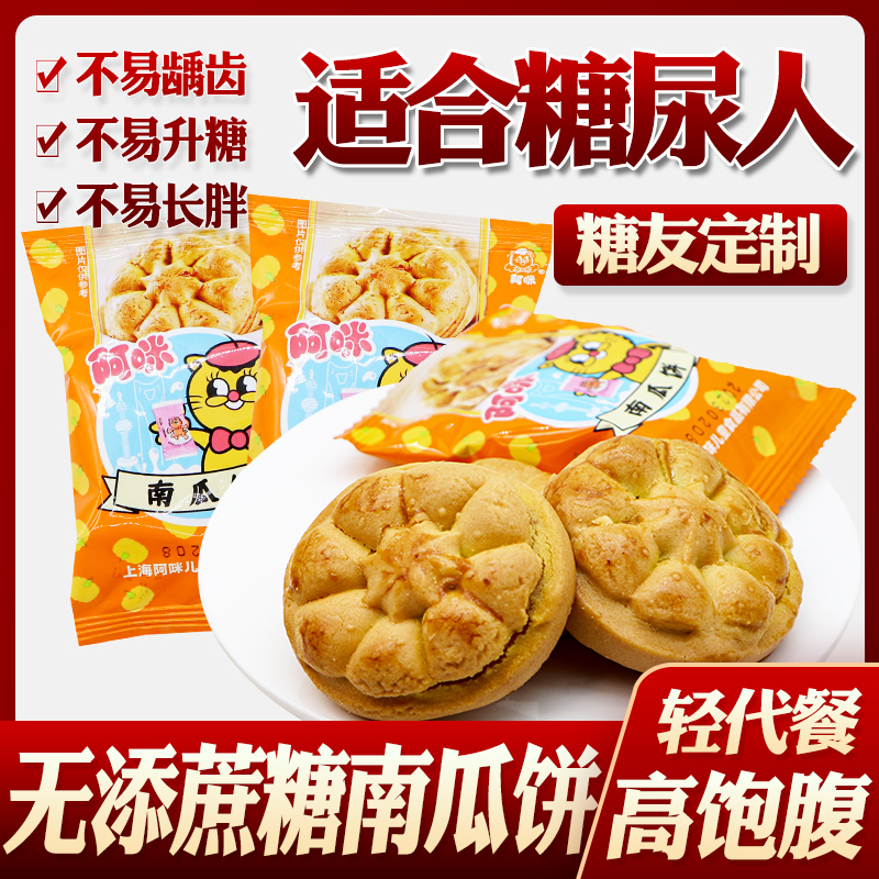 不添蔗糖因甜而不腻受到年轻人和儿童的喜爱