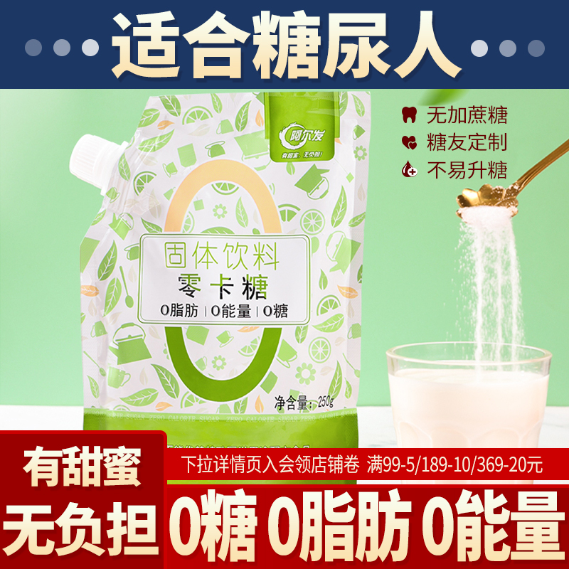 不添蔗糖因甜而不腻受到年轻人和儿童的喜爱