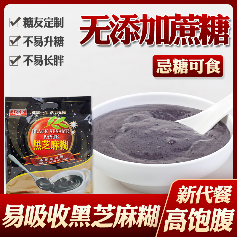 No sugar Grocery store Many happy Sesame paste 600g oats Fast food breakfast pregnant woman Middle and old age High blood sugar snacksin the Coffee/Oatmeal/Chongyin , Lotus root starch/Oatmeal/Drink mixes , Sesame paste  category - from Buy2taobao.com to provide professional Taobao agent buy service