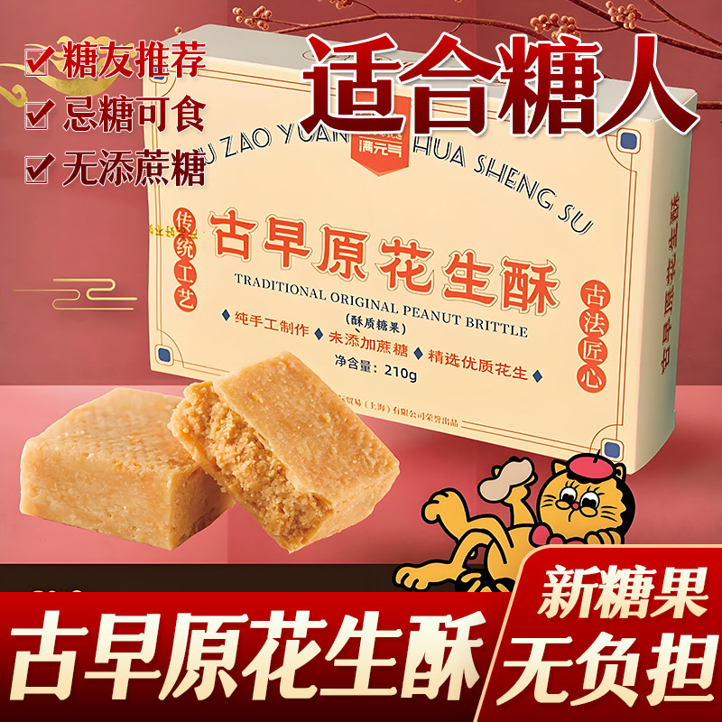 不添蔗糖因甜而不腻受到年轻人和儿童的喜爱