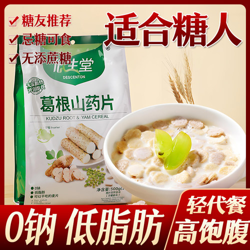 不添蔗糖因甜而不腻受到年轻人和儿童的喜爱