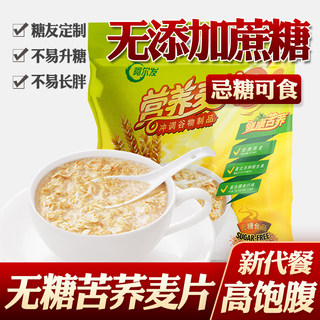 阿尔发无糖食品营养麦片五谷杂粮麦片无糖精控低孕妇糖尿病人专用