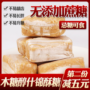 木糖醇糖果喜糖大虾酥什锦酥北京酥满口香糖零食酥糖无糖精食品