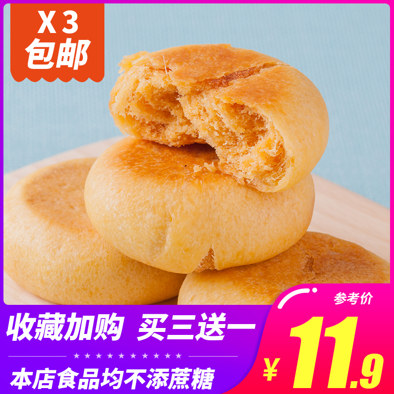 丰邑无糖精食品鑫康佳品木糖醇肉松饼250g夹心糕点-肉松饼(丰邑食品专营店仅售15.9元)