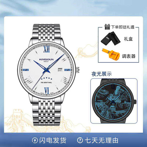 Kimsdun万里长城时尚男机械手表