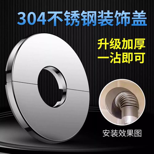 304不锈钢分体排烟管装饰盖