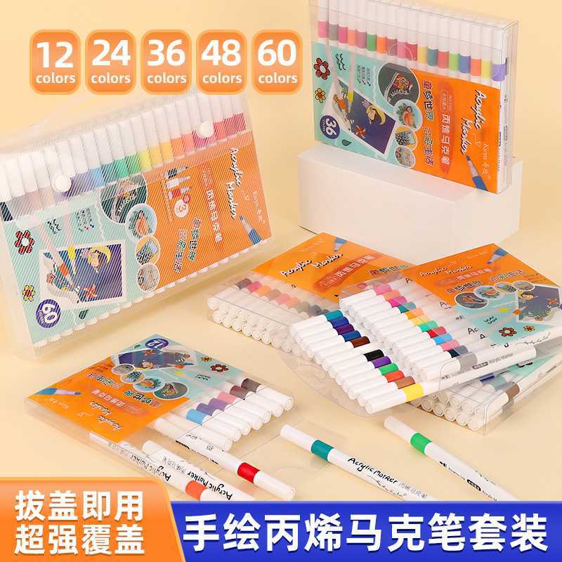 丙烯马克笔彩色防水速干少儿手绘diy美术涂鸦套装大容量不透色