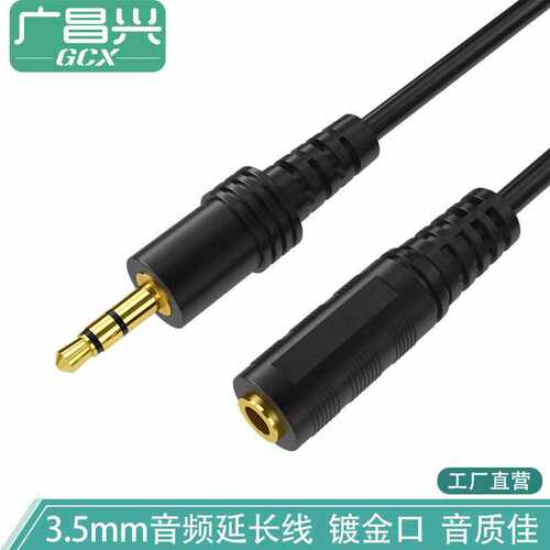 厂家直供车载音频线3.5mm公对母音频线AUX立体音响电脑耳机线延长