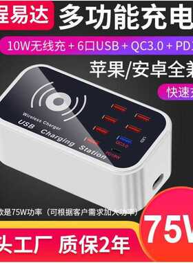 无线充电器适用于苹果15华为多口充8口usd20w100w快充typec