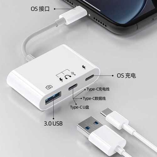新款多功能手机otg读卡器三合一usb3.0U盘type-c耳机读硬盘读卡器