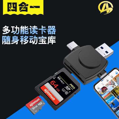 手机读卡器适用华为安卓type-c四合一tf卡SD圆形多功能读卡器