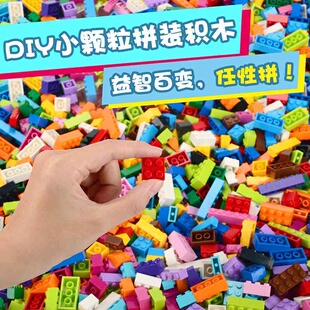 外贸散装澳洲积木1000块小颗粒 儿童早教益智DIY兼容拼装积木玩具