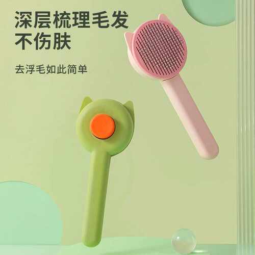 宠物用品亚马逊新款不锈钢宠物针梳 自洁猫梳子 去浮毛宠物梳子