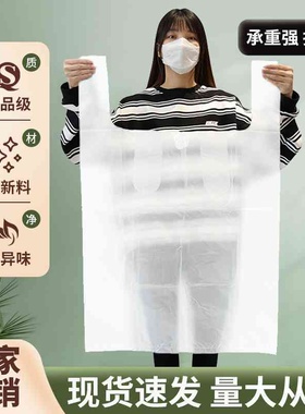 Ubag优袋 白色透明大号加厚塑料背心袋 蔬菜打包袋手提方便袋
