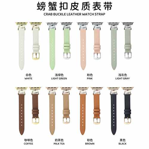 新款螃蟹扣皮质表带适用于applewatch苹果手表iwatch8代765SE4321