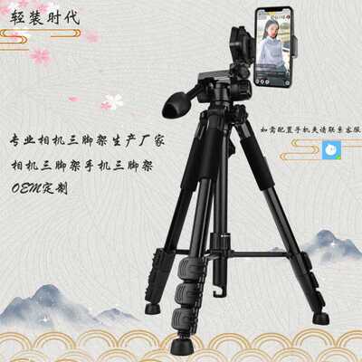 轻装时代Q111铝合金单反相机三脚架tripod手机直播投影测温仪支架