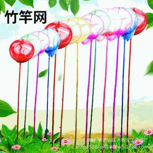 旅游景点儿童竹竿捕网蝴蝶网竹制渔网 竹抄网 扑鱼网抄捕捞网地摊