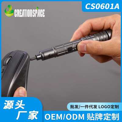 CreationSpace厂家CS0601A迷你电动螺丝刀套装电螺丝刀小型