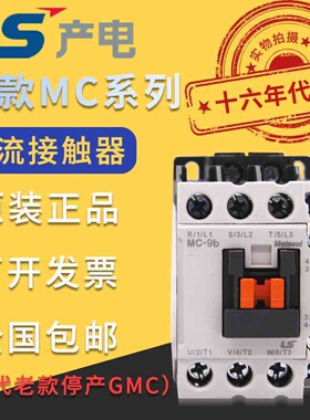 韩国LG乐星LS产电磁交流接触器MC-9b-12-18-25-32-40-50-65-75-85