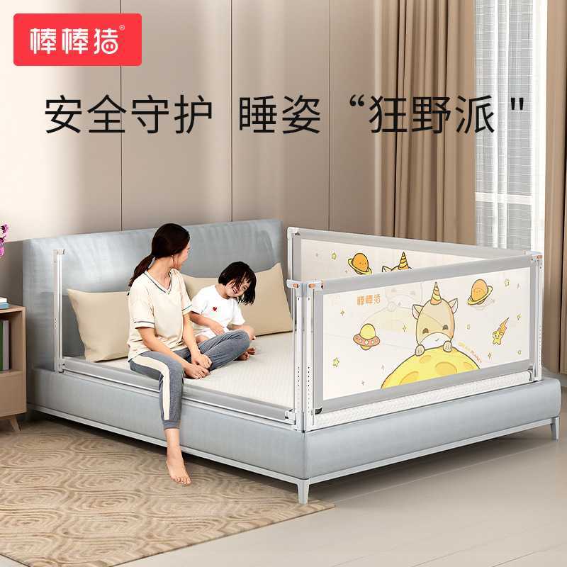 棒棒猪床围栏宝宝防摔防掉婴儿童床护栏杆床边挡板床护栏加高通用
