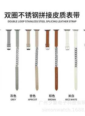 适用于applewatch8代se654苹果手表7代新款双圈皮质拼接不锈钢表