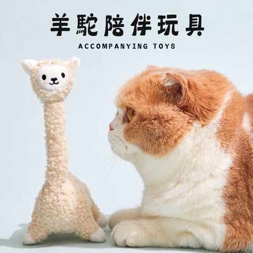 PurLab噗扑实验室羊驼逗猫棒玩具耐咬内置铃铛球逗猫神器宠物用品