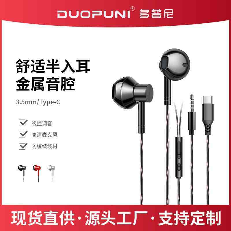 入耳式type-C全金属重低音质安卓智能线控通话带麦耳塞有线耳机