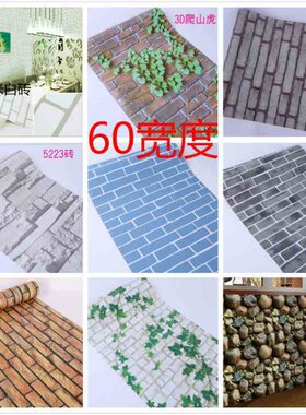 60宽自粘墙纸卧室客厅电视背景影视墙砖纹欧式花自贴壁纸翻新贴